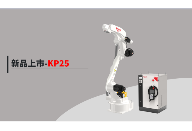 新品发布｜凯尔达推出KP25多功能机器人